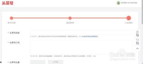 怎样注册今日头条的账号,快速注册今日头条账号，开启个性化资讯之旅